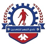 Al Nasr Taaden logo