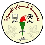 Al-Birah Institution logo